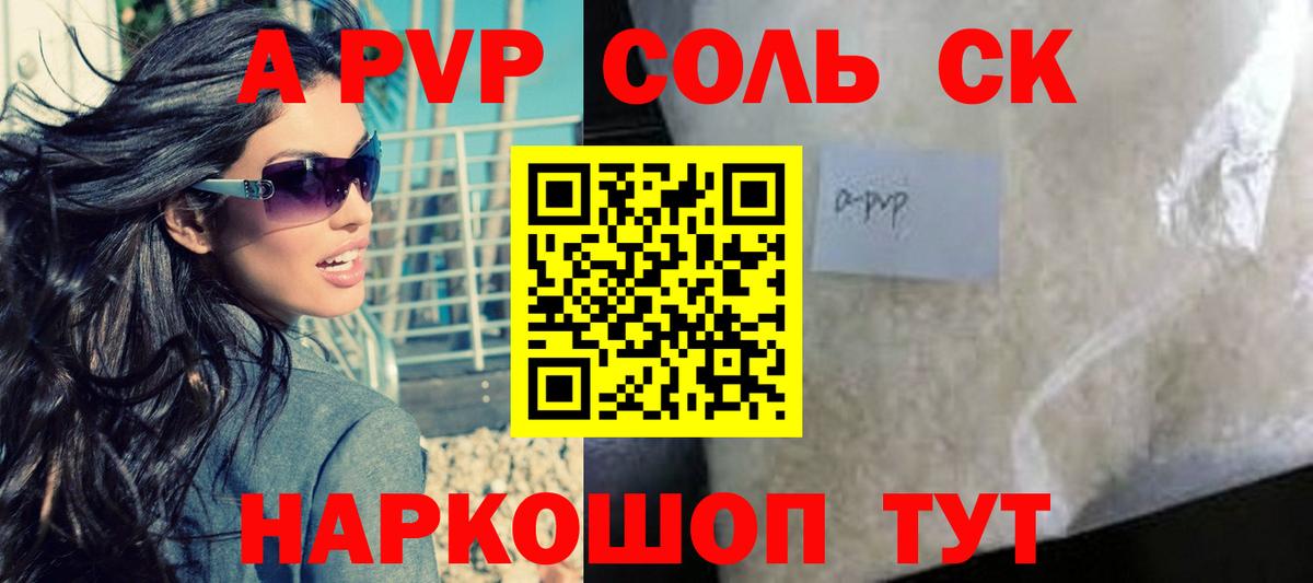 Alpha PVP  А ПВП СК КРИС  Вход с VPN  Alpha-PVP СК КРИС  Сунжа 