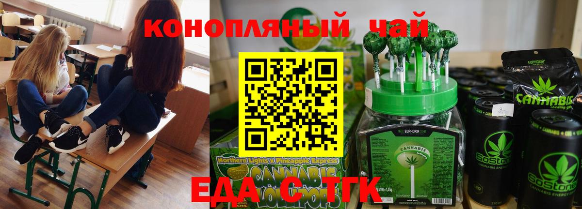 Печенье с ТГК марихуана  Вход с VPN  Сунжа 