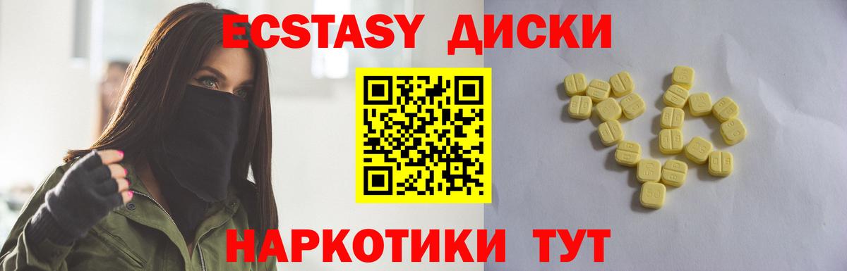 Ecstasy XTC Сунжа