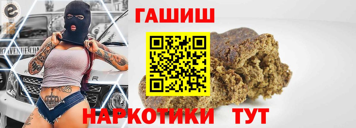 ГАШИШ гашик Сунжа