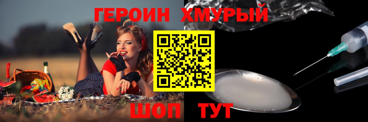 Сунжа  Героин  Вход с VPN  Героин Афган 