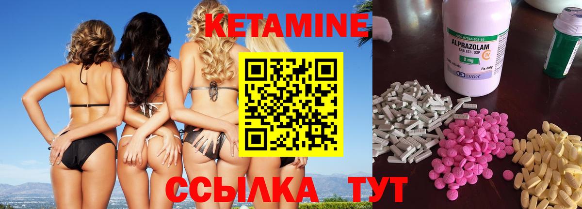 КЕТАМИН ketamine Сунжа