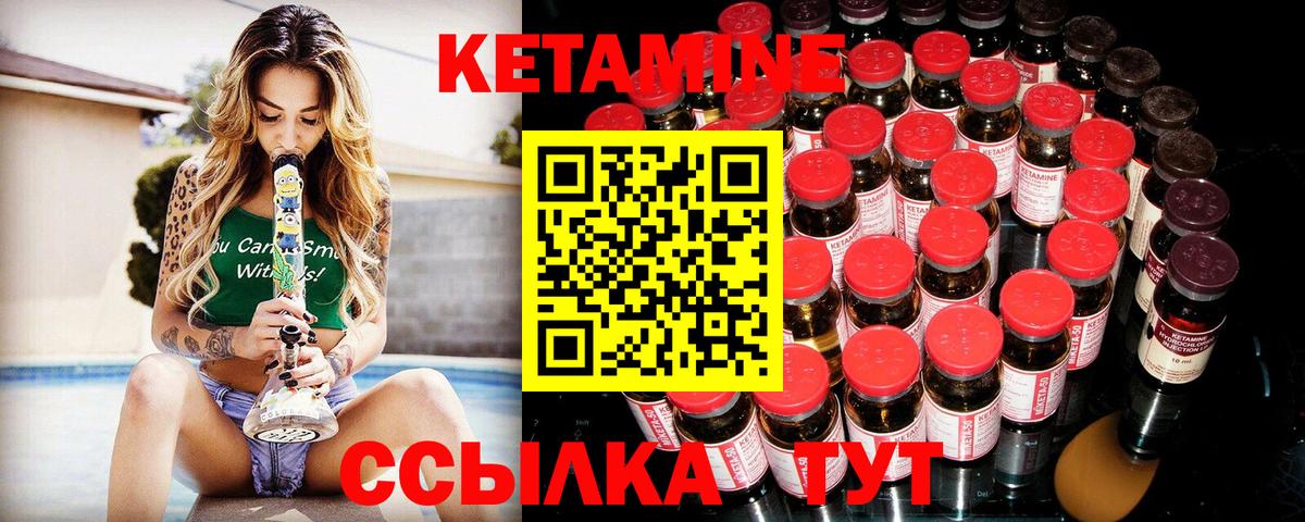 Кетамин VHQ  КЕТАМИН VHQ  Сунжа  Вход с VPN 