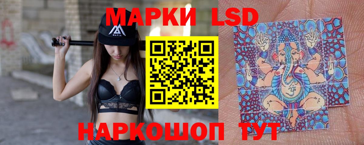 LSD-25 экстази кислота Сунжа