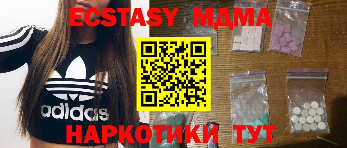 МДМА молли Сунжа
