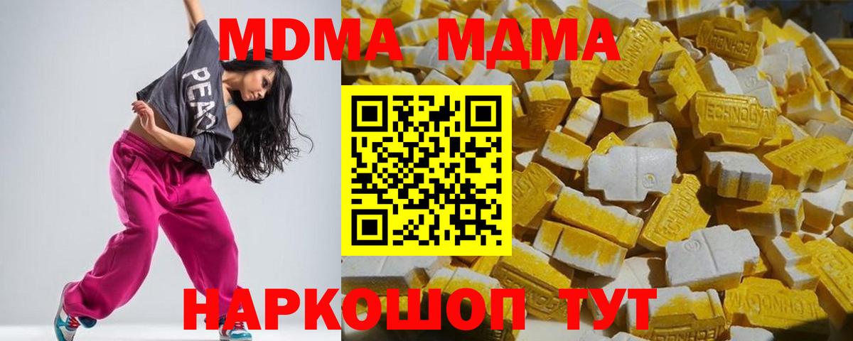 МДМА VHQ  МДМА молли  МДМА  Сунжа  Вход с VPN 
