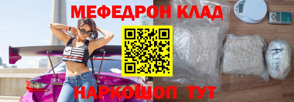 Сунжа  Мефедрон мяу мяу  Вход с VPN  Мефедрон  Мефедрон кристаллы 