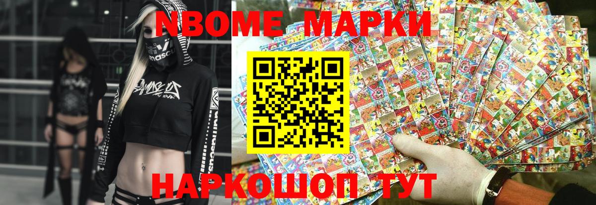 где продают наркотики  Вход с VPN  Марки 25I-NBOMe  Сунжа  Наркотические марки 1500мкг 