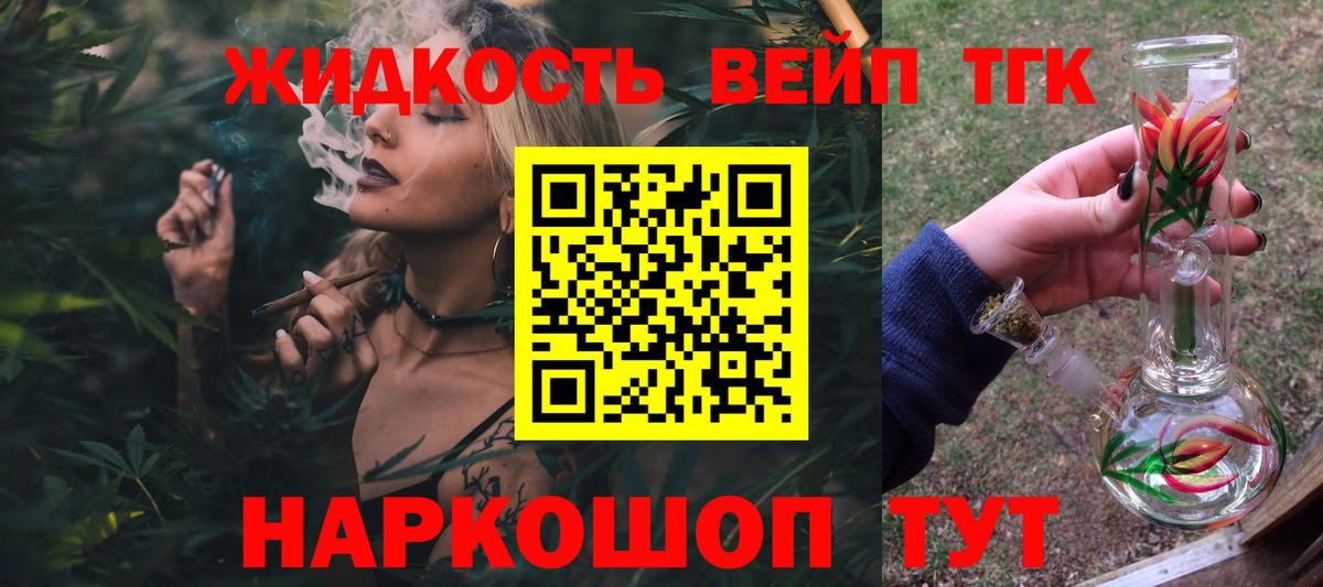 Дистиллят ТГК THC oil  Вход с VPN  Сунжа  Дистиллят ТГК жижа 